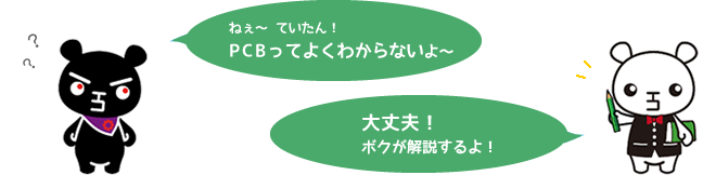 教えて、ていたん！